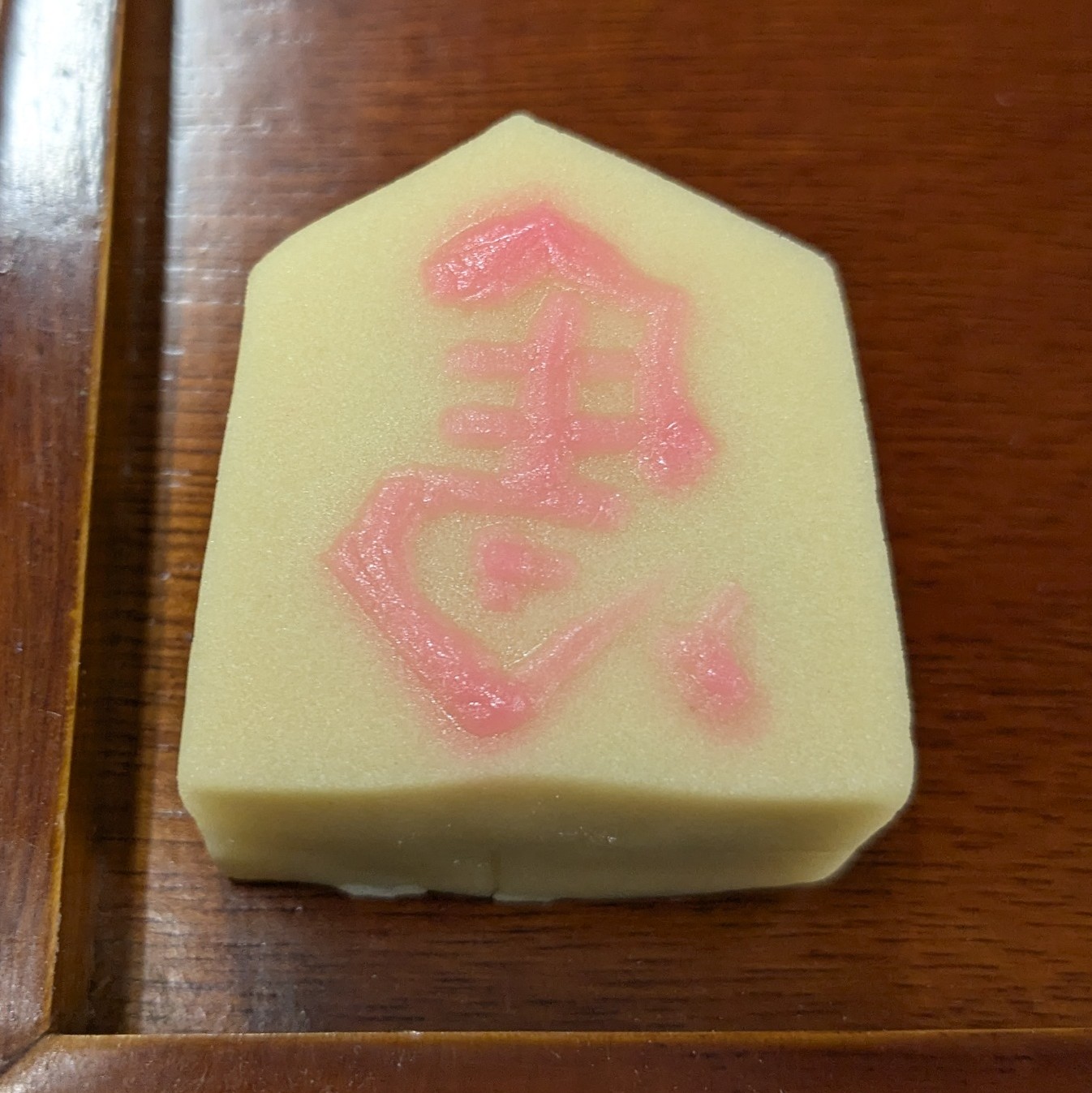 干支　左馬(ひだりうま)　:正月: