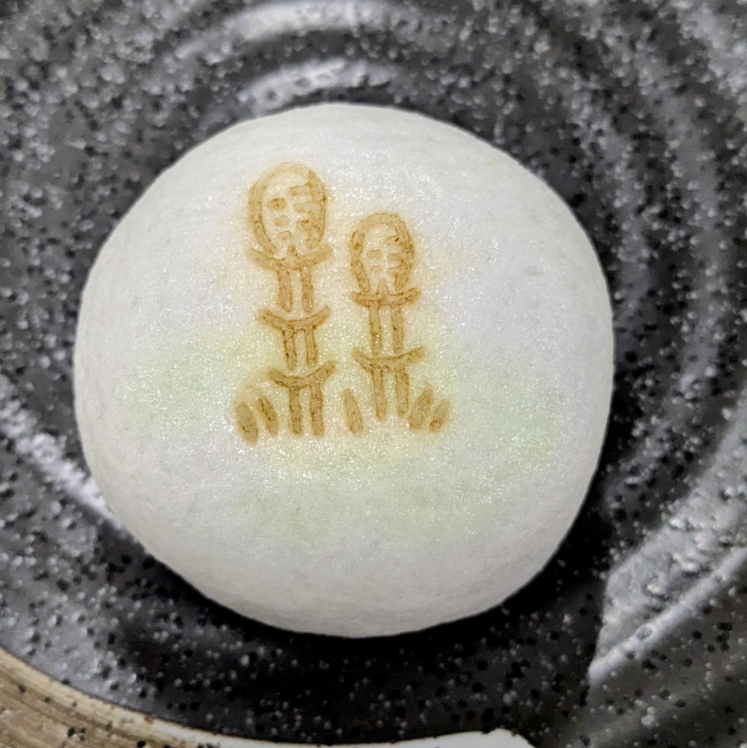 筆の花(ふでのはな)　　　　　　薯蕷饅頭製